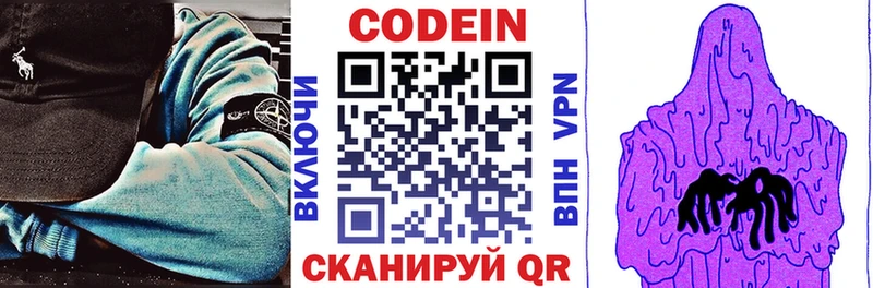 Codein напиток Lean (лин) OMG ССЫЛКА Суоярви